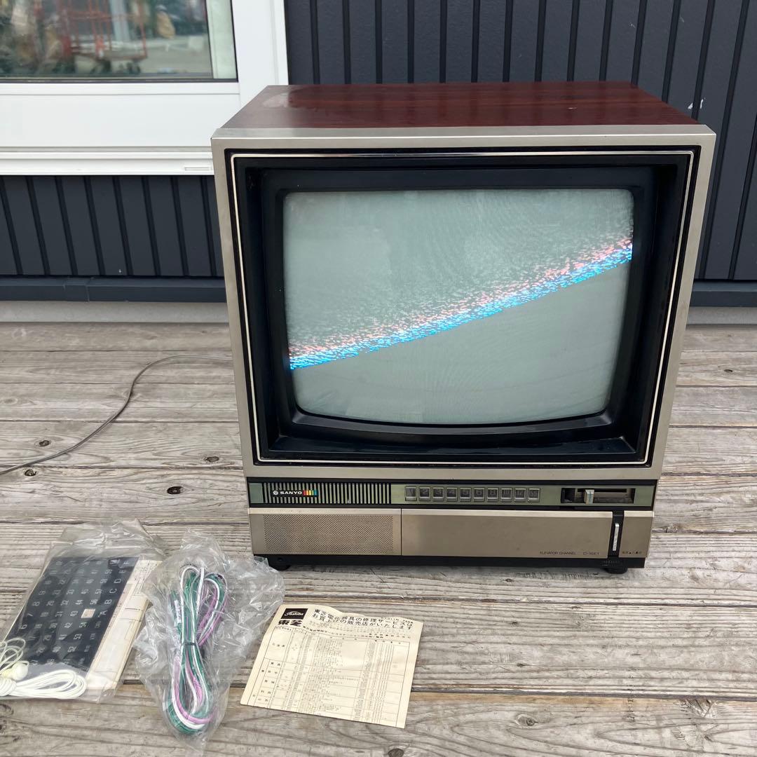 昭和レトロ サンヨー C-16E1 ブラウン管テレビ トランジスタ式 ビンテージ