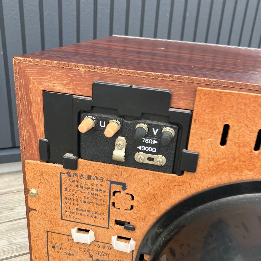 昭和レトロ サンヨー C-16E1 ブラウン管テレビ トランジスタ式 ビンテージ