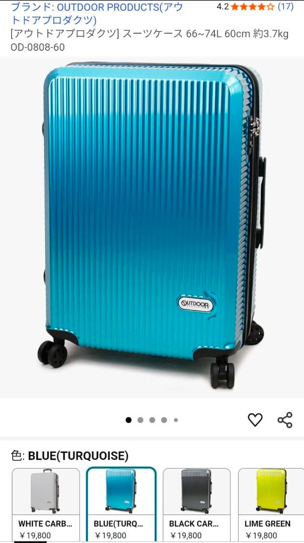 【新品未使用】OUTDOOR スーツケース 66(/74) L ブルー