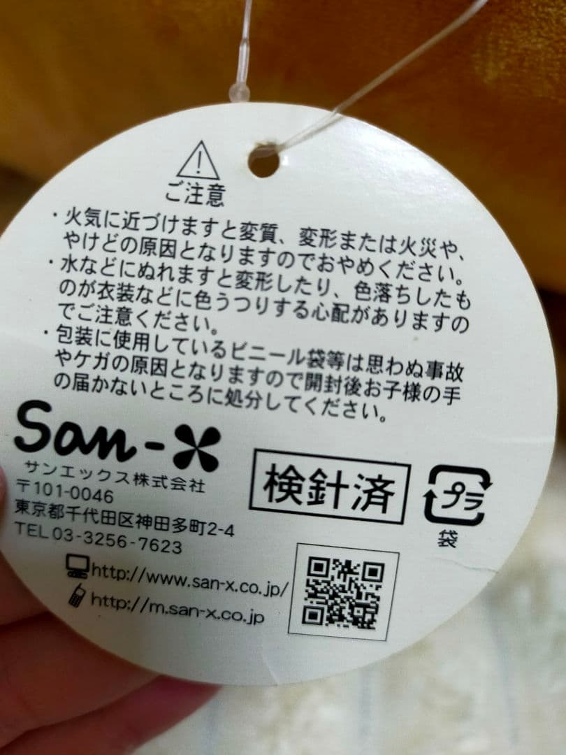 等身大 超巨大 リラックマ 165cm