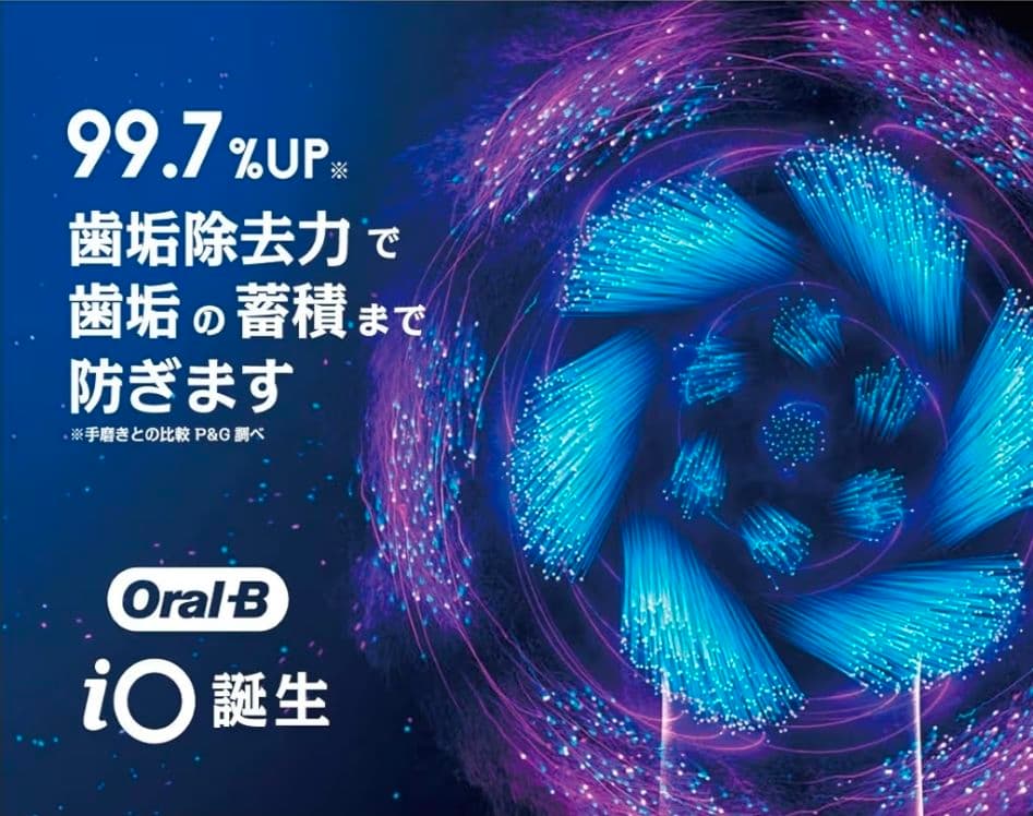 Oral-B iOシリーズ 9 ホワイト アラバスター 本体