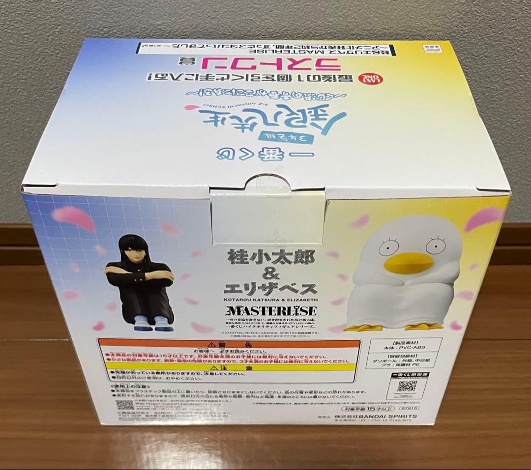 一番くじ　3年Z組　銀八先生　ラストワン賞　桂＆エリザベス　フィギュア