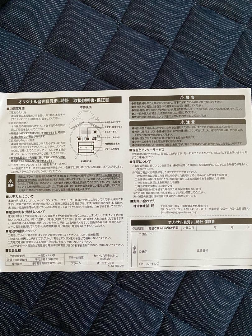 三代目 EXILETRIBE クレカ ボイス目覚まし時計