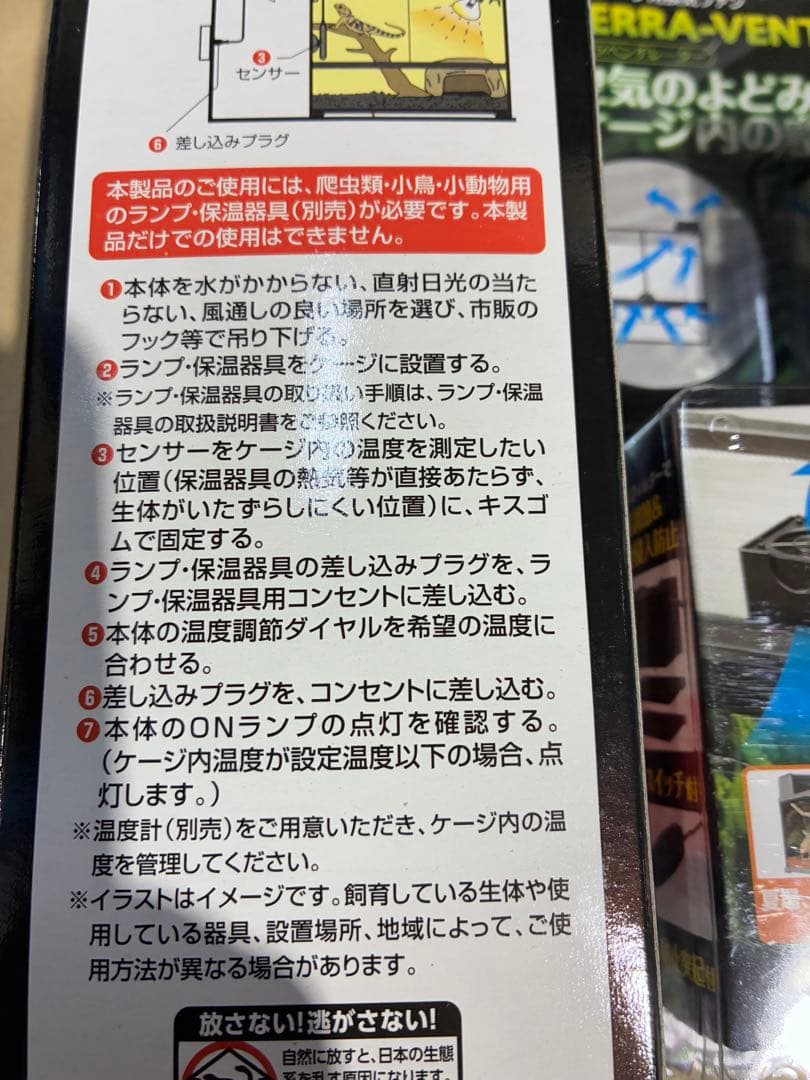 【未使用】爬虫類 ヒーター バスキングランプ エサ サーモスタット