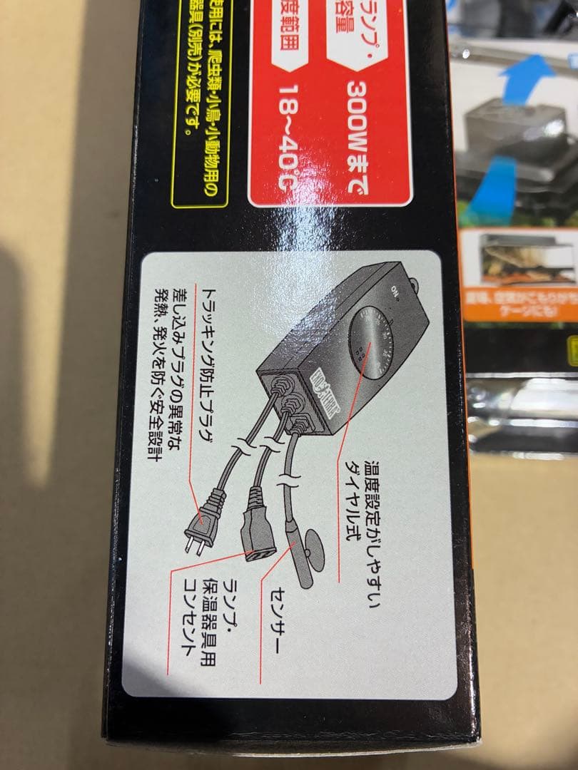【未使用】爬虫類 ヒーター バスキングランプ エサ サーモスタット