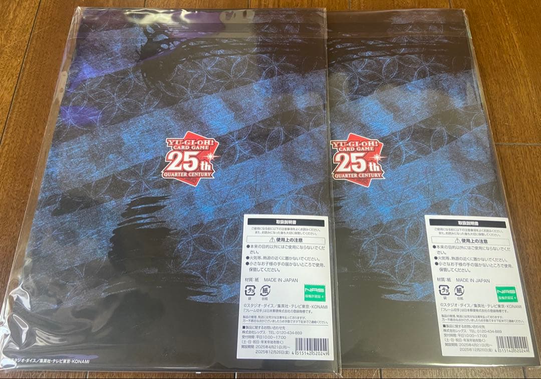 遊戯王25周年記念　青眼の白龍　浮世絵★郵便局限定品★2セット