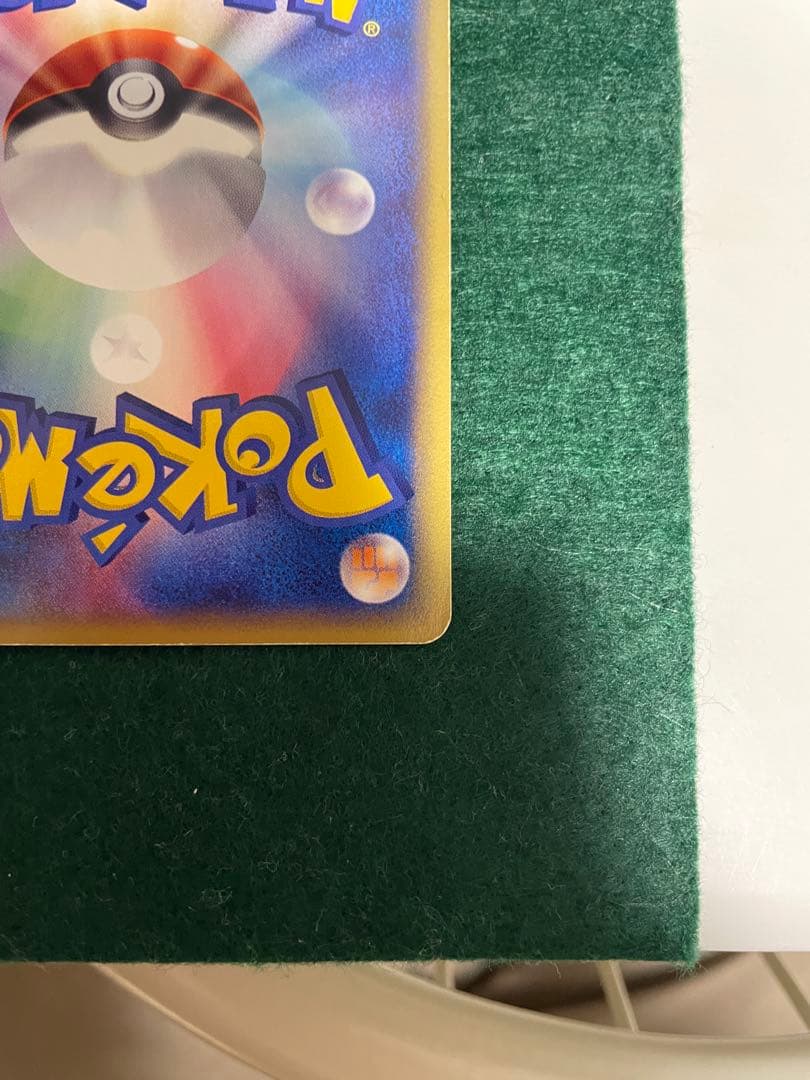 ま*ょ様 ポケモンカードeシリーズ　ファイヤー 1ED 神秘なる山 019/08