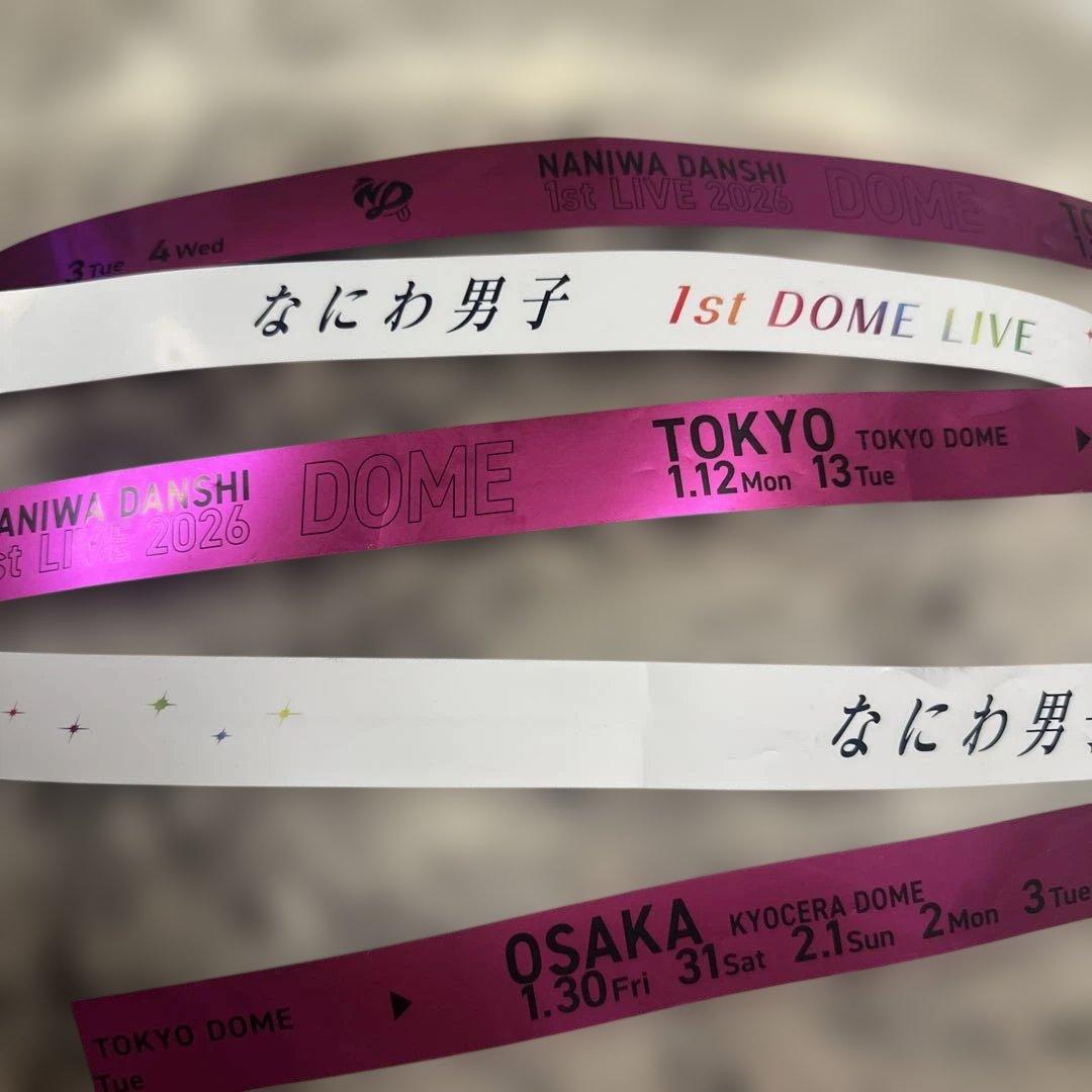 なにわ男子 1st DOME 銀テープ 道枝駿佑