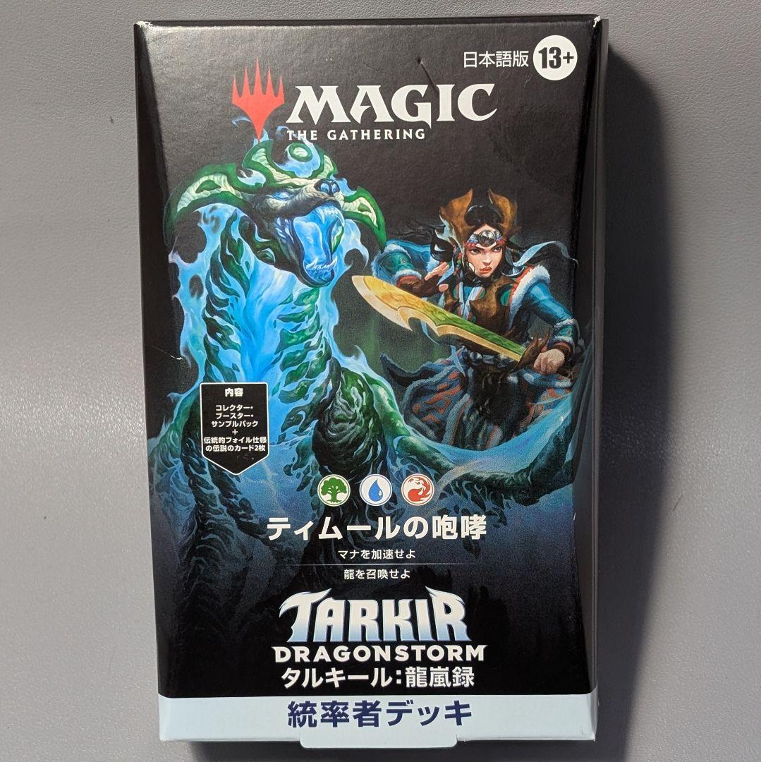 【kurenai】【未開封】 ティムールの咆哮　純粋者デッキ 日本語版