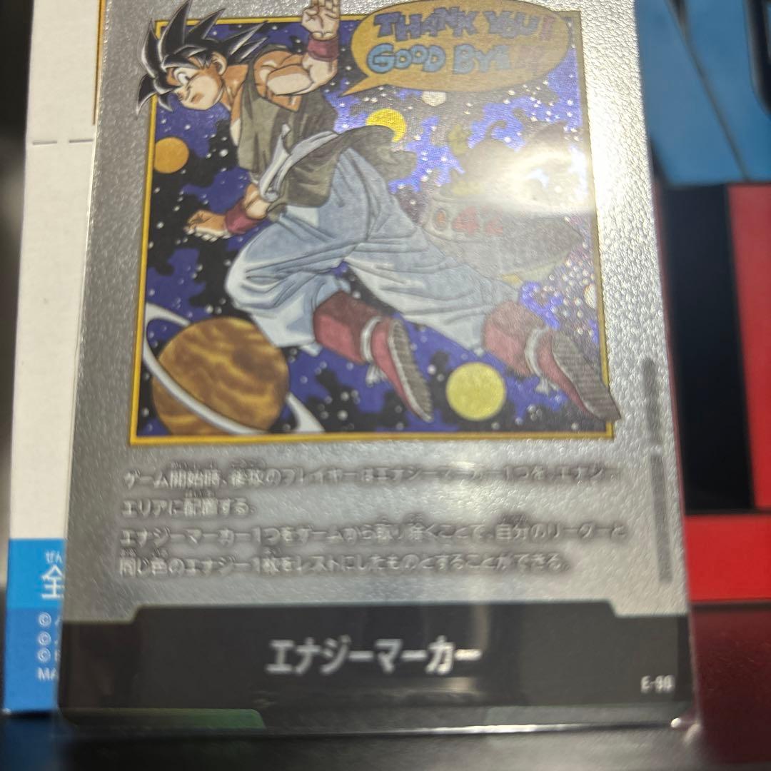 リ*1様 ドラゴンボールスーパーカードゲーム　マンガブースター2 エナジーマーカ