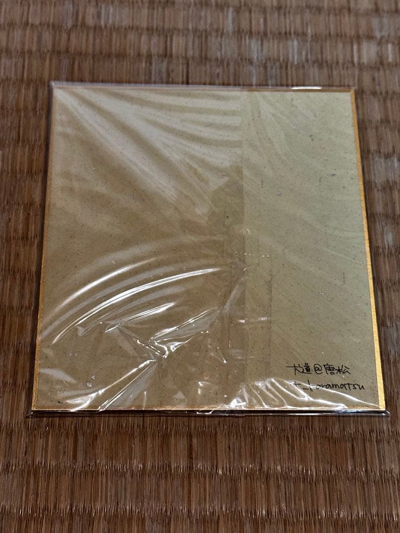 東方プロジェクト　比那名居天子　手書き色紙