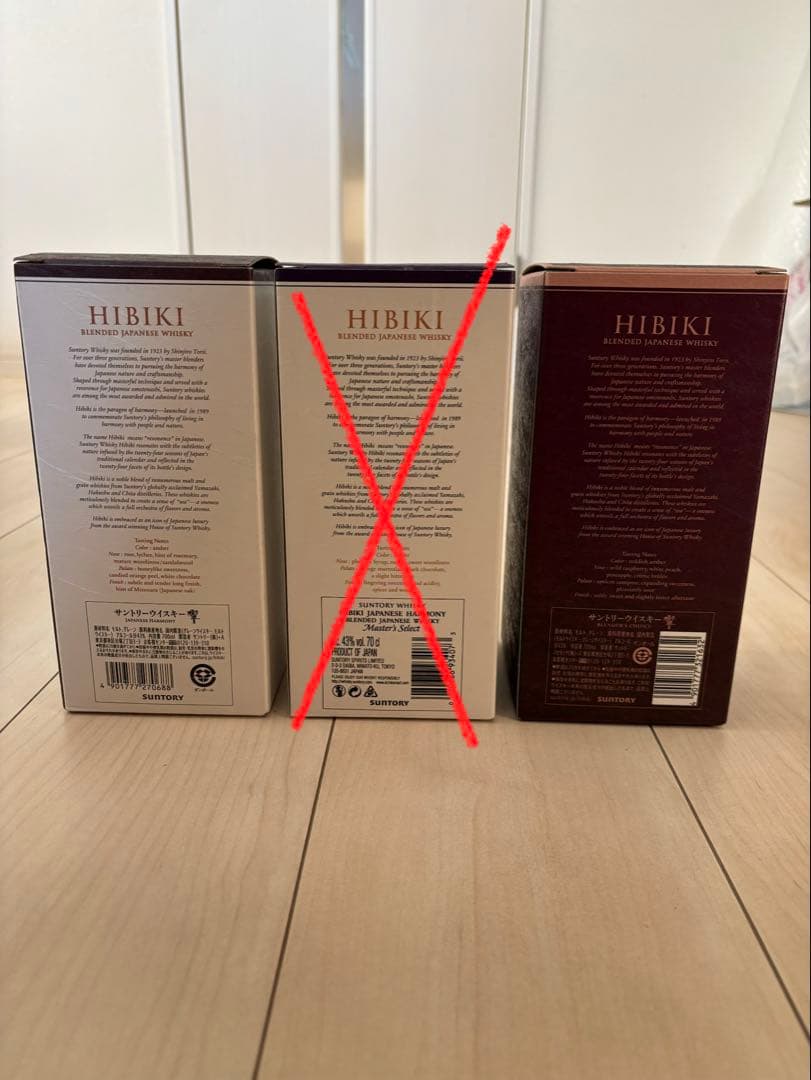 HIBIKI ウイスキー 7本セット 響一括コレクション