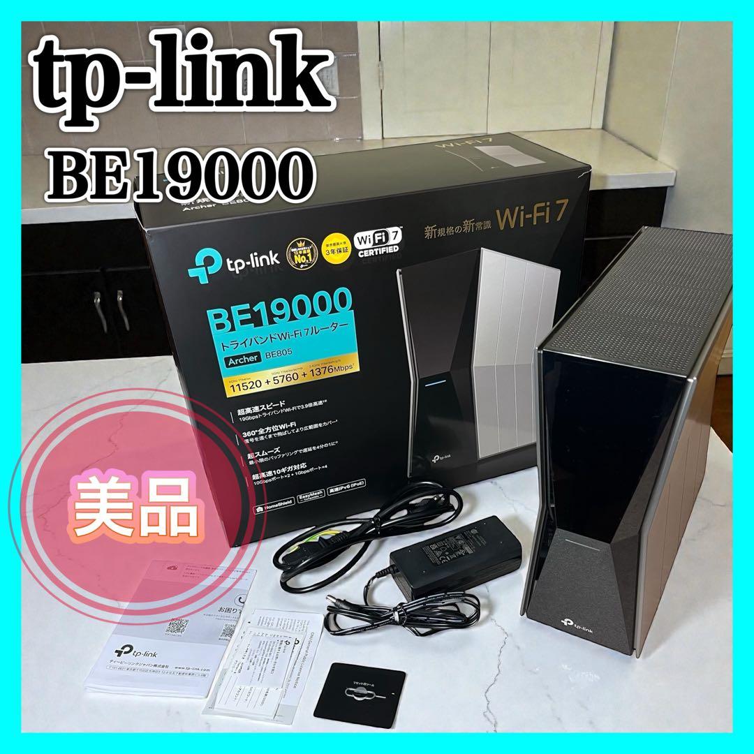TP-Link WiFi 7 ルーター 無線LANルーター BE19000 無線