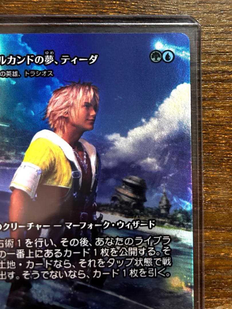 MTG ザナルカンドの夢、ティーダ　foil