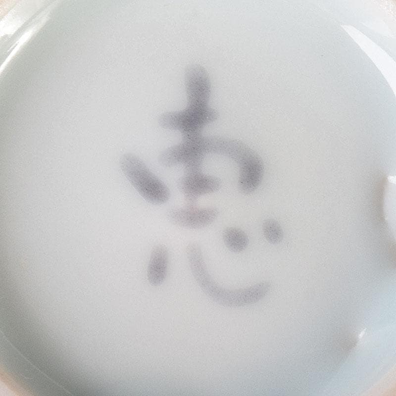 茶道具　森恵子作　色絵　柘榴文　茶碗　共箱　M　R7999