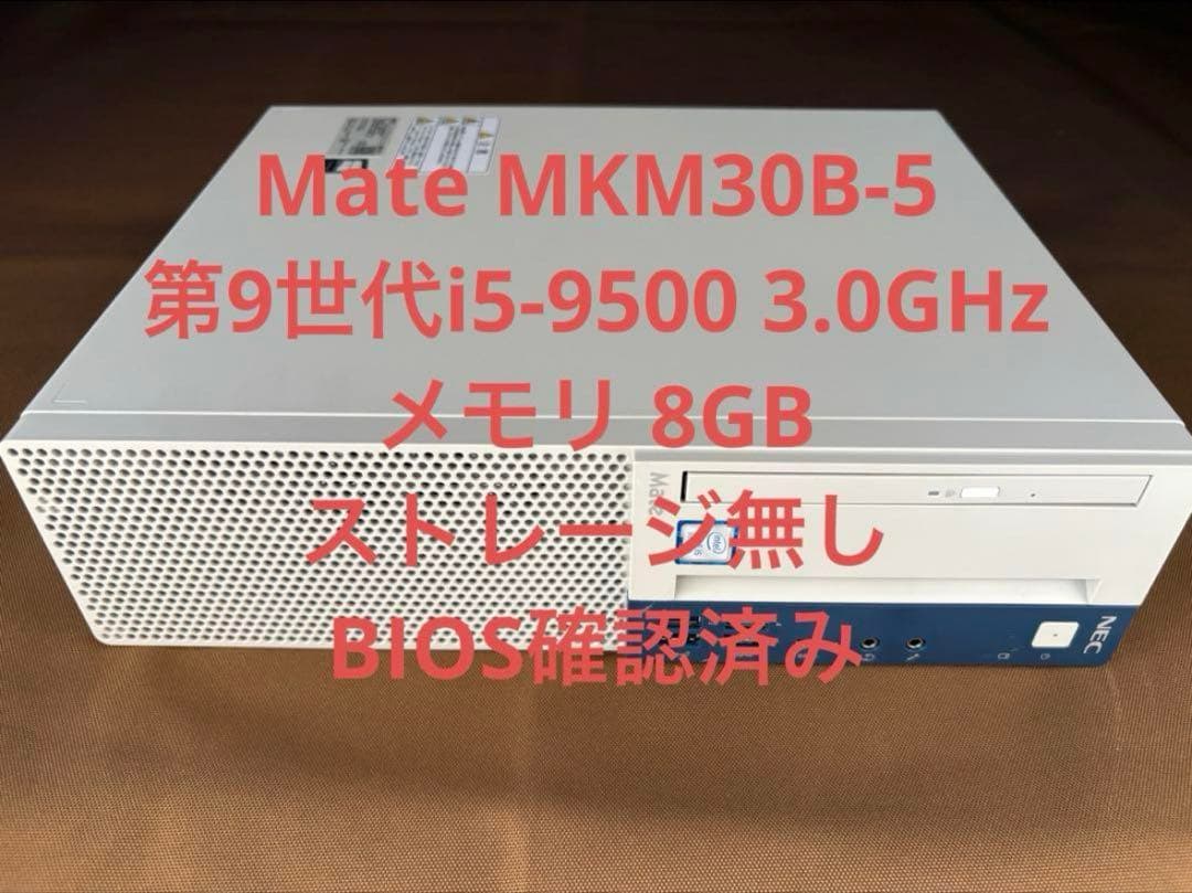 NEC Mate 第9世代i5 メモリ8GB ストレージ無し ジャンク　13