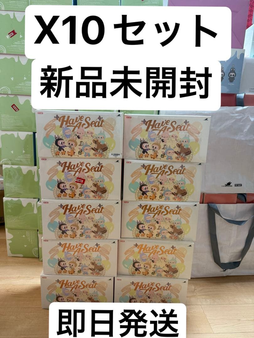 新品未開封THE MONSTERS Have a Seatぬいぐるみ 10セット