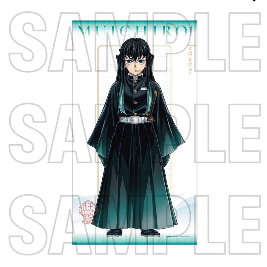 柱展 時透無一郎 等身大タペストリー