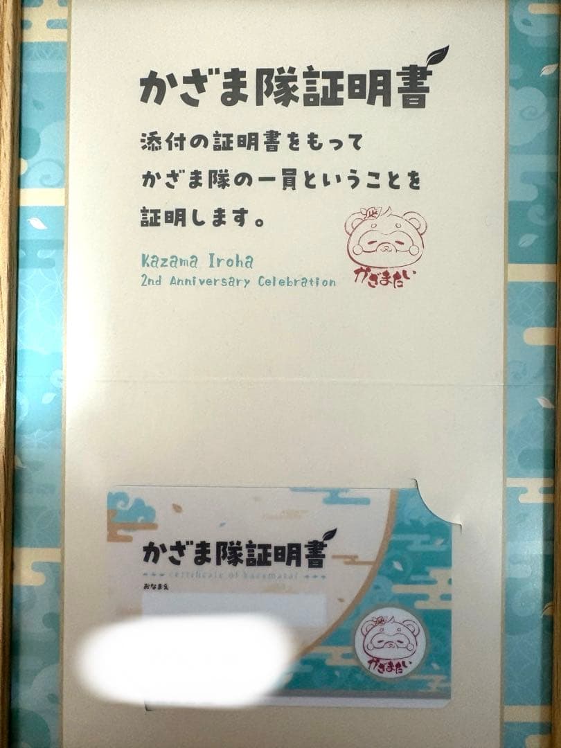 風真いろは グッズまとめ売り ホロライブ