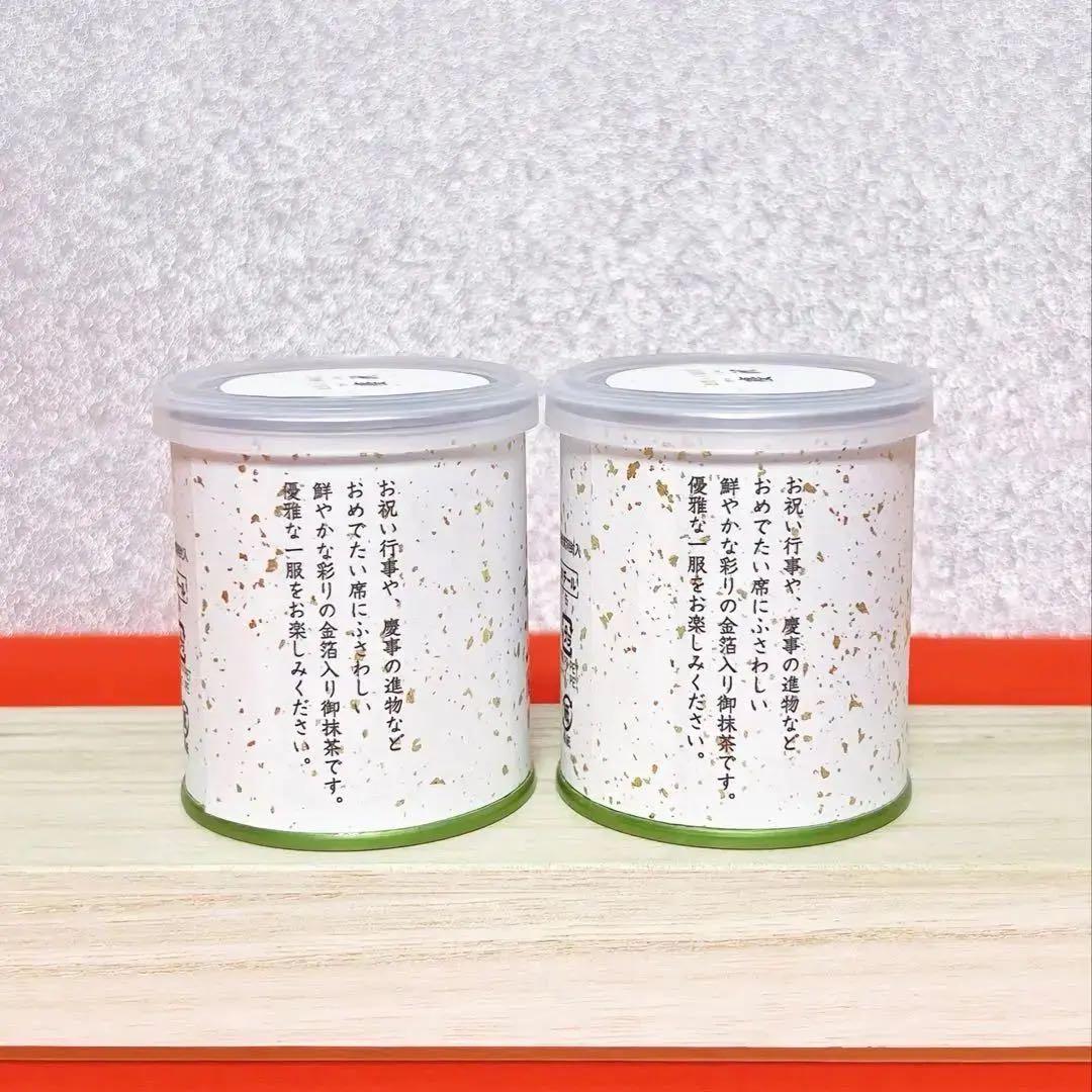 【新品未開封】山政小山園 金箔入り抹茶 慶祝30g×2缶 Uji Matcha