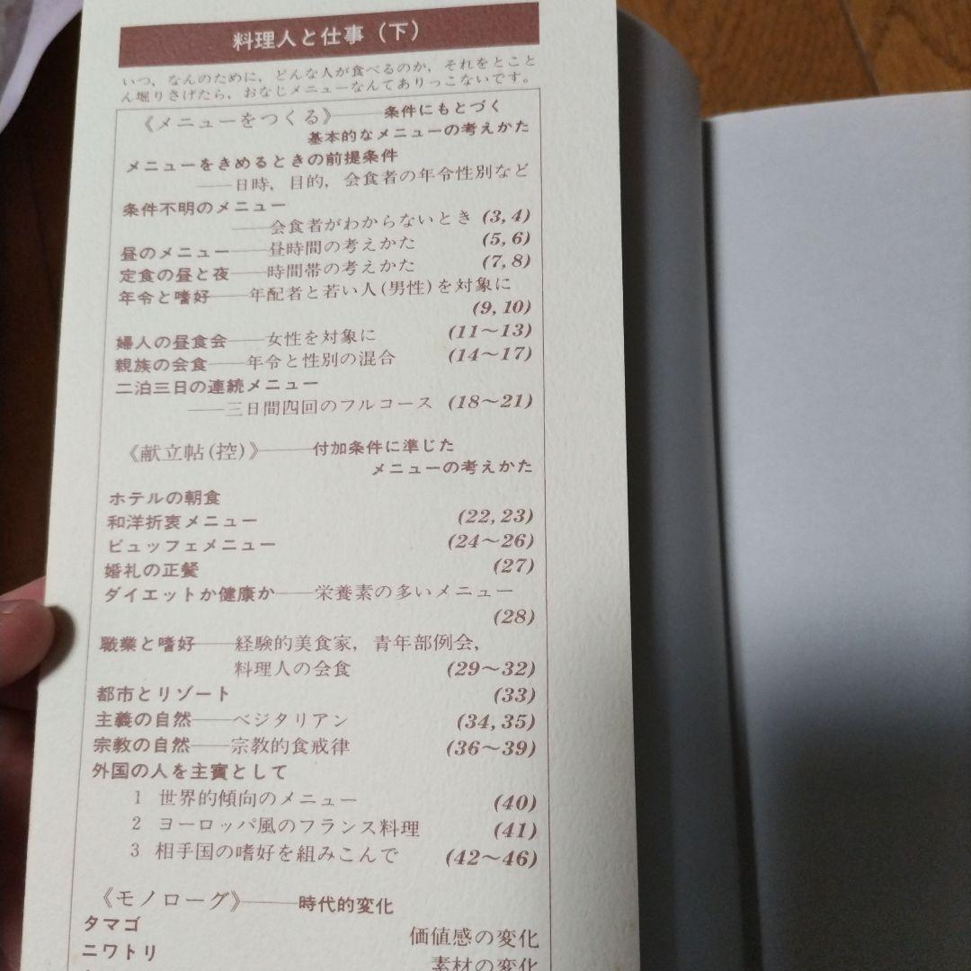 b*k様 料理人と仕事 木沢武男