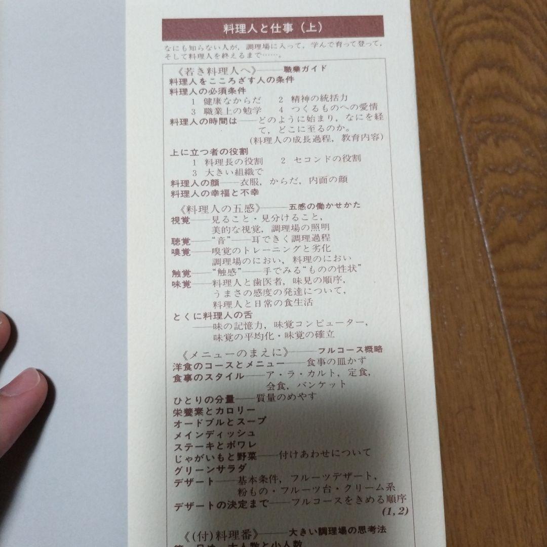 b*k様 料理人と仕事 木沢武男