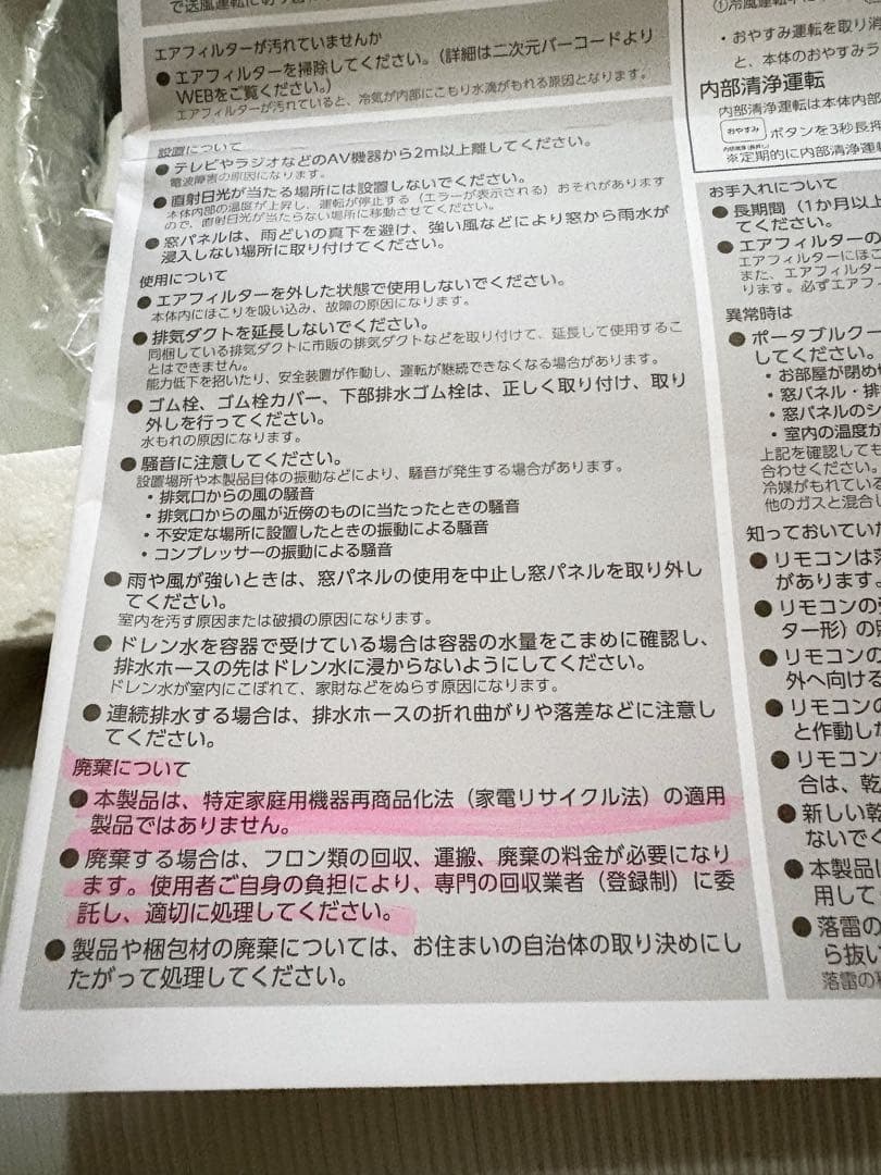 【2025年製】スポットクーラー アイリスオーヤマ IPA‐2325S