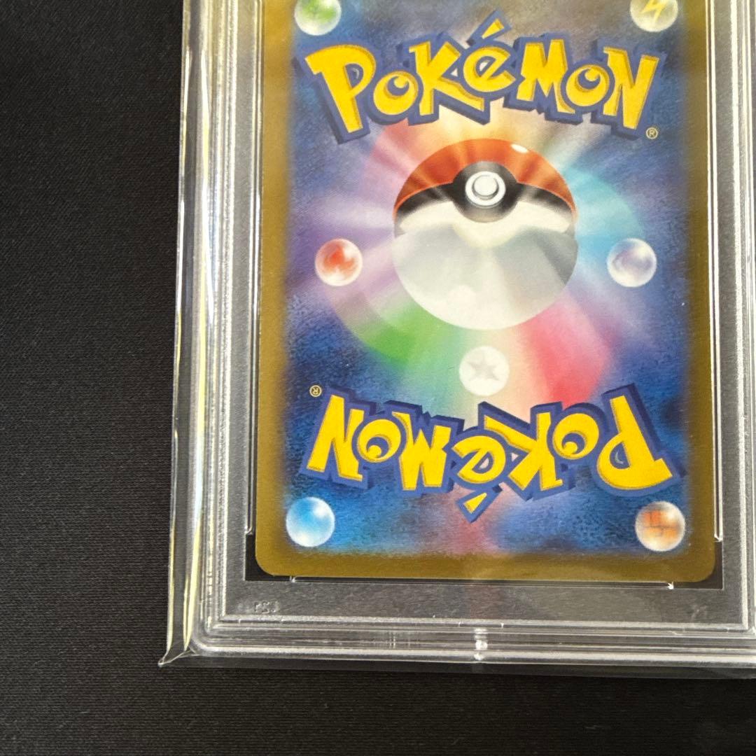 ポケモンカード　PSA10　151　マスターボールミラー　イーブイ