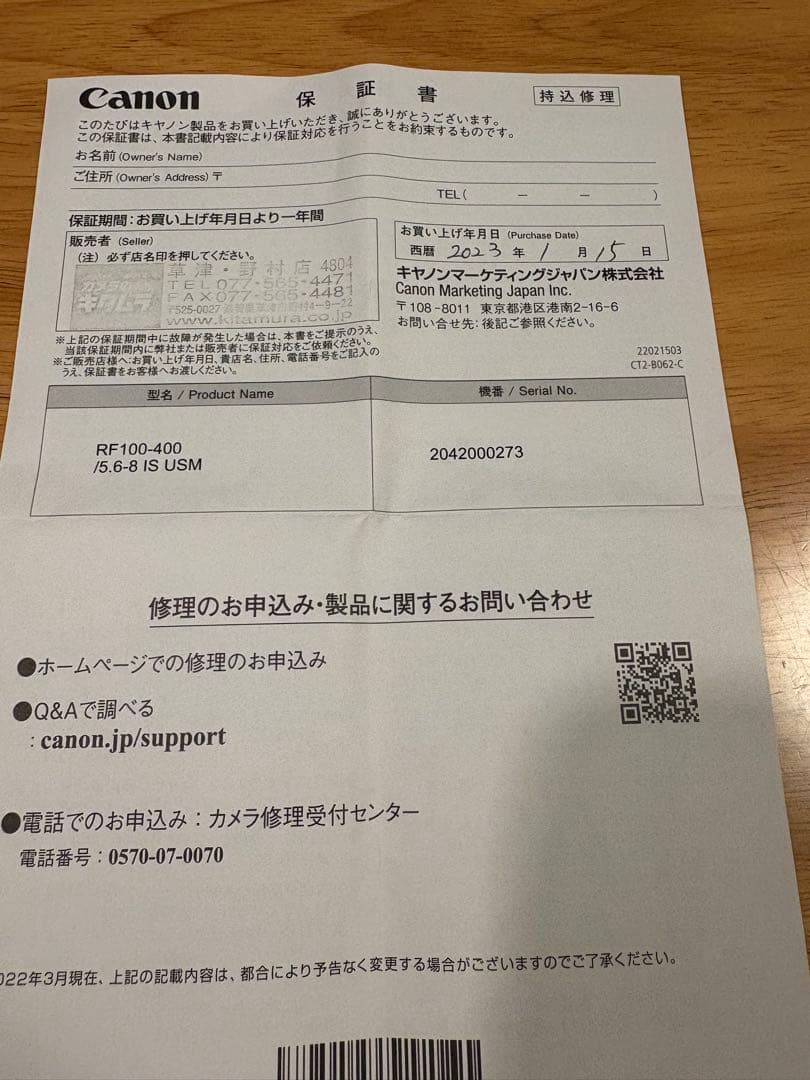 レンズ(ズーム) RF100-400mm F5.6-8 IS USM