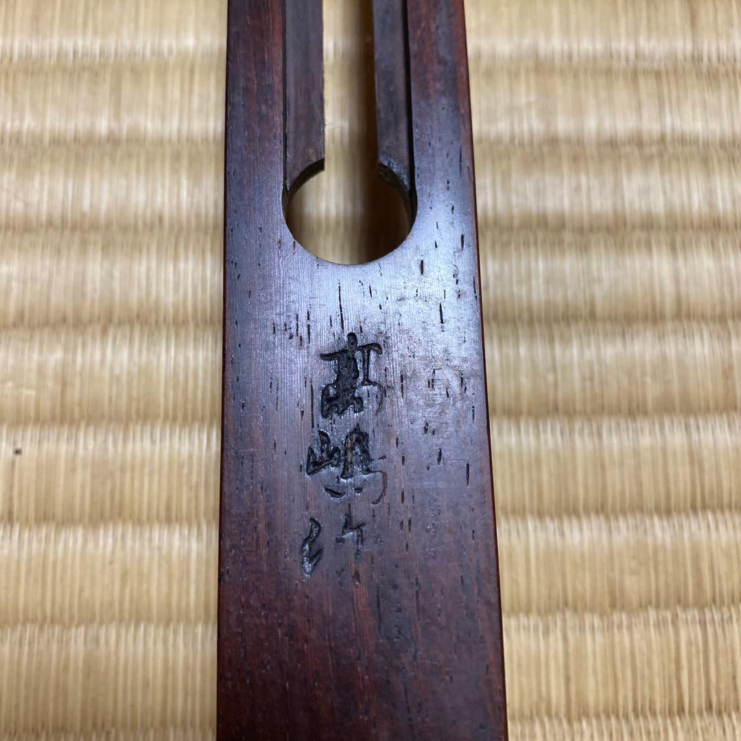 九谷焼風鎮　木箱入　花梨自在　金自在　未使用