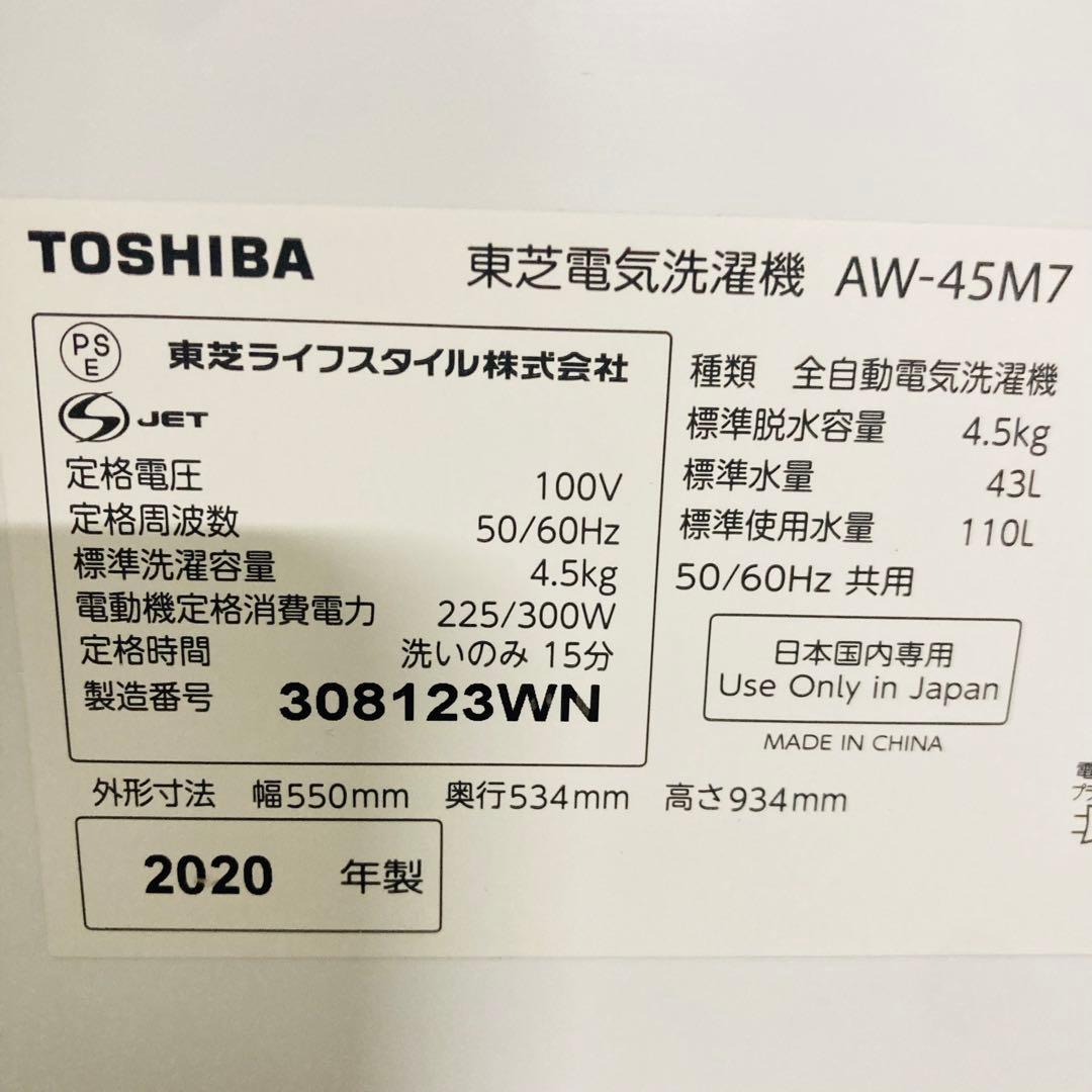 高品質美品　豪華シャープ東芝一人暮らし家電セット❗️大阪、大阪近郊配送無料　HH