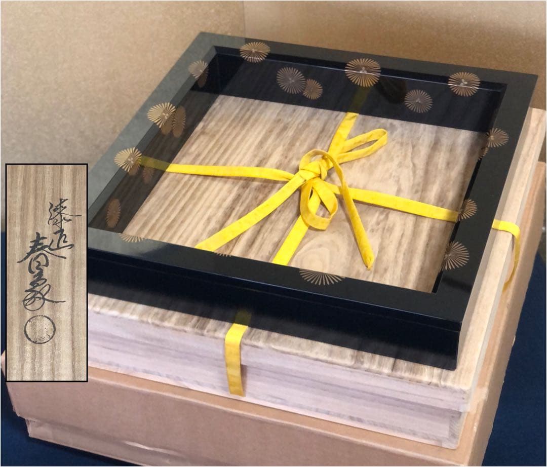 《R》茶道具 黒真塗 唐松蒔絵 炉縁 漆匠 春象造 共箱 260105か4