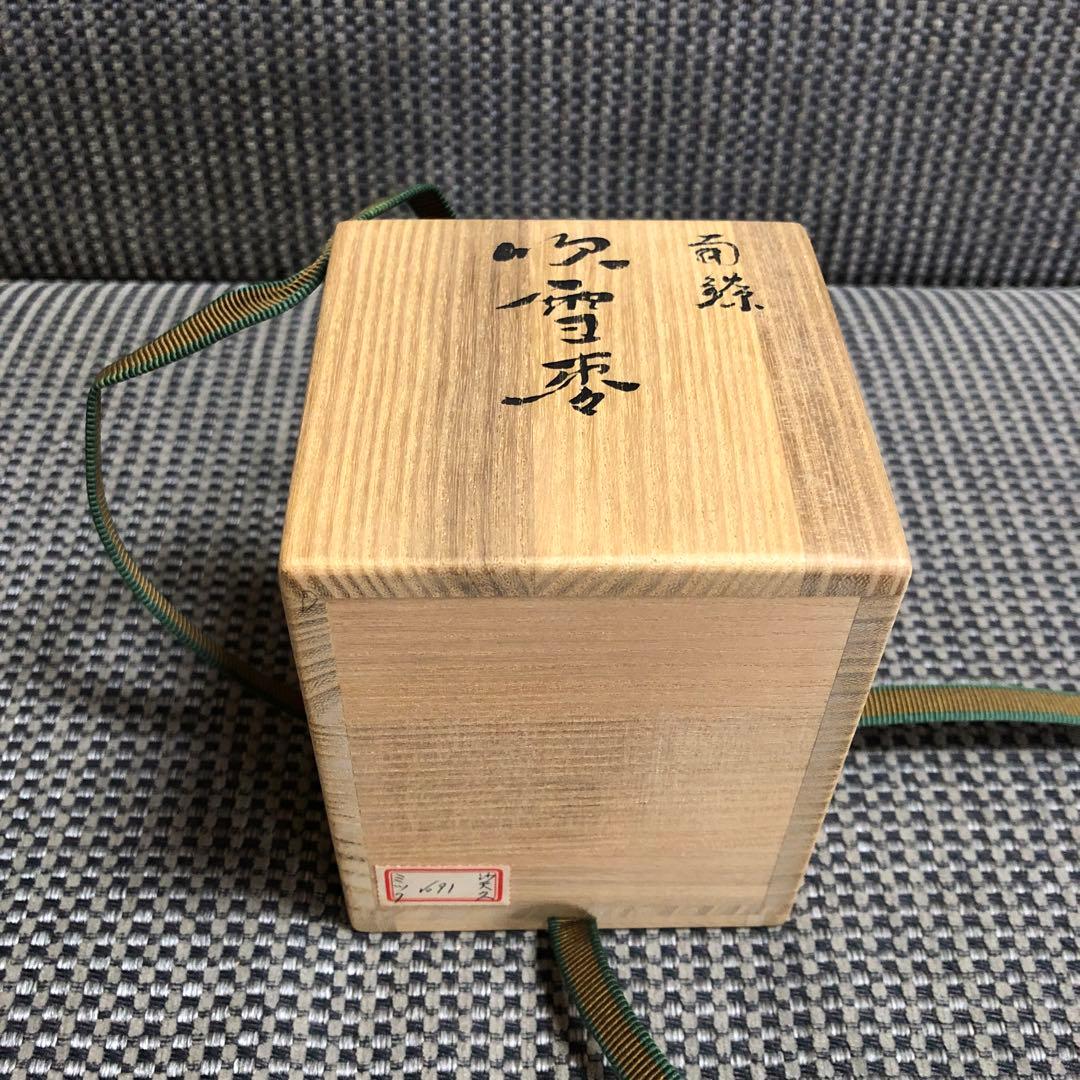 南鐐純銀製、茶道具 吹雪形茶器