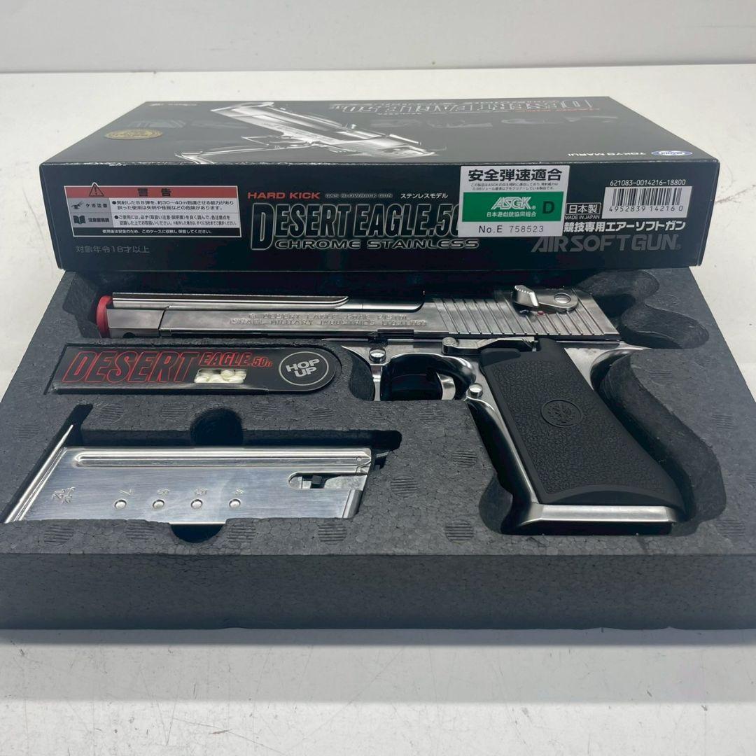 R◆東京マルイ　デザートイーグル