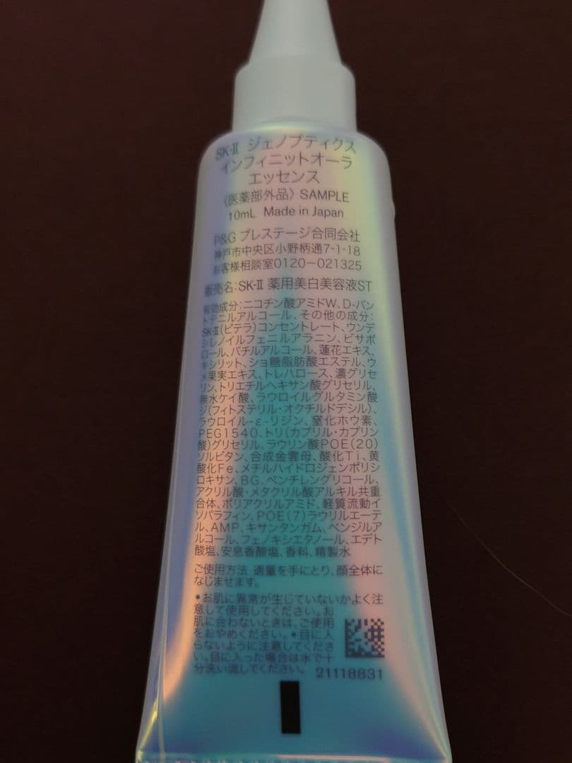 SK-II ジェノプティクスインフィニットオーラエッセンス 10ml✕3