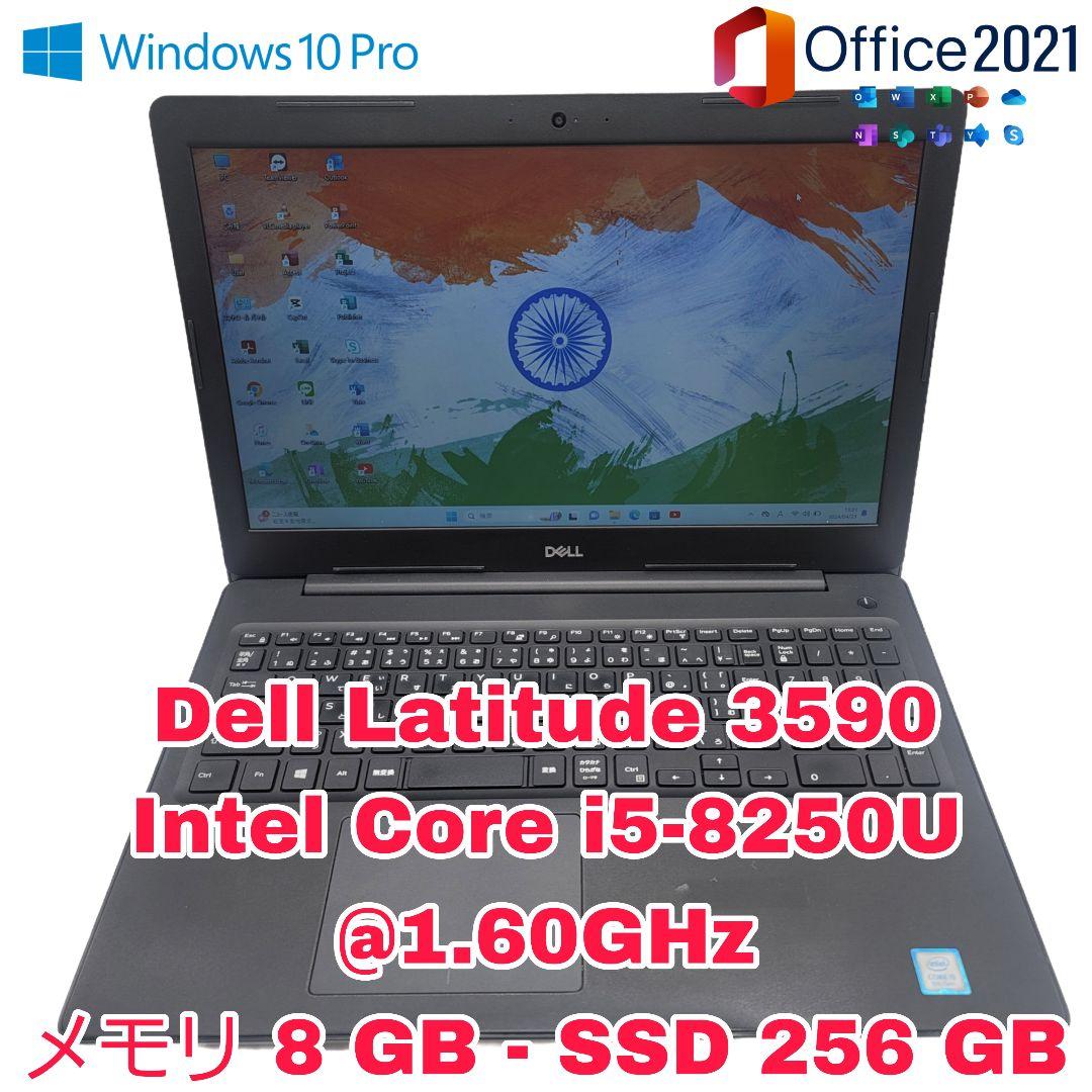 Windowsノート本体 Dell Latitude 3590 | Core i5 | 256 GB