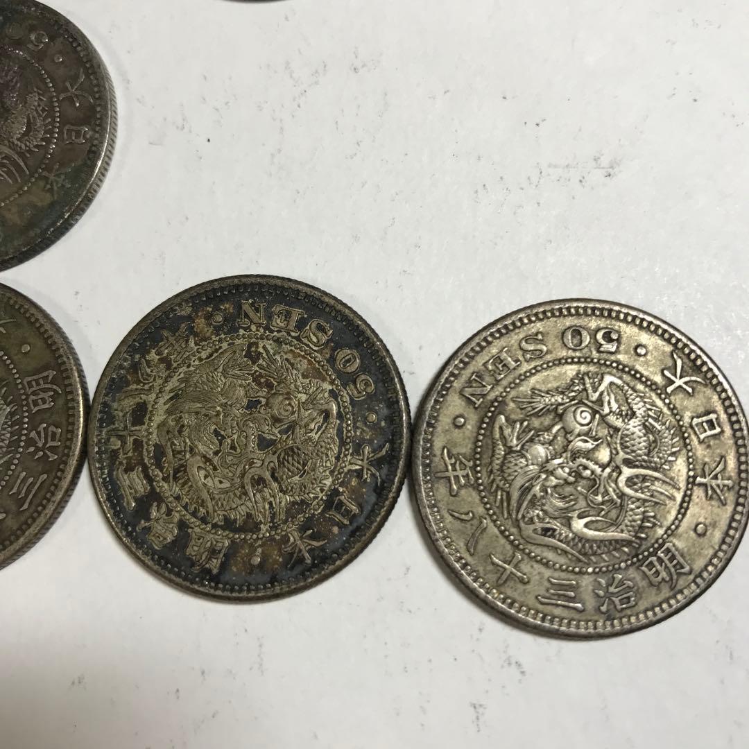 12132 全部美品明治 50銭 竜銀貨 10枚セット