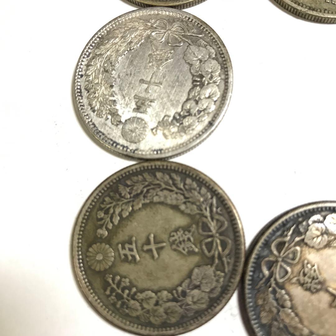 12132 全部美品明治 50銭 竜銀貨 10枚セット