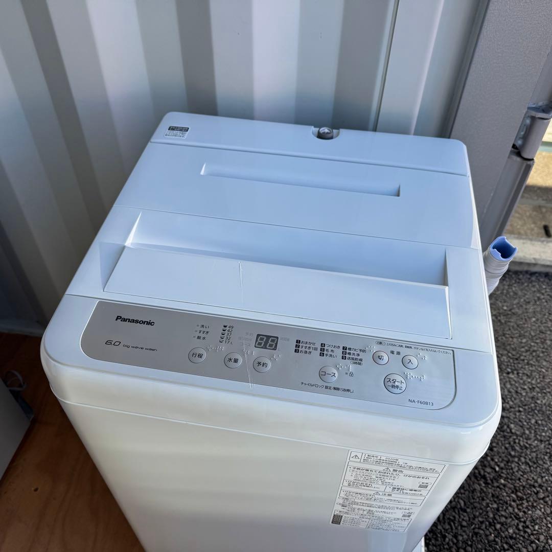 A02★2020年製美品★アクア冷蔵庫　パナソニック洗濯機　家電セット一人暮らし
