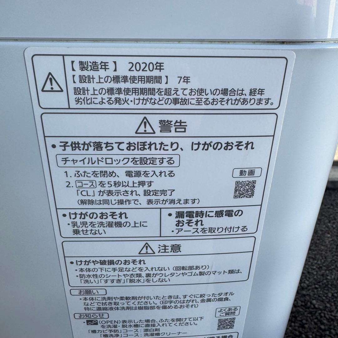 A02★2020年製美品★アクア冷蔵庫　パナソニック洗濯機　家電セット一人暮らし