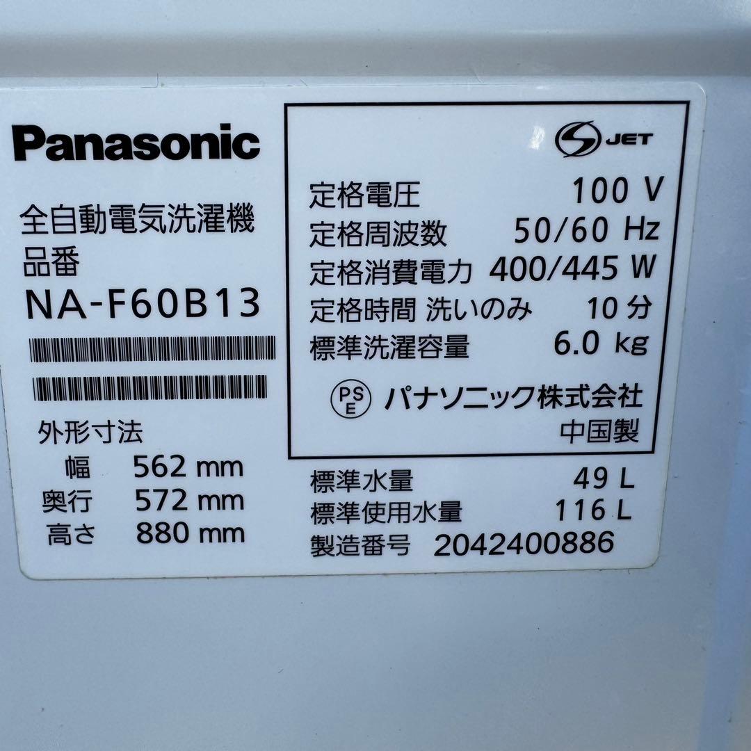 A02★2020年製美品★アクア冷蔵庫　パナソニック洗濯機　家電セット一人暮らし
