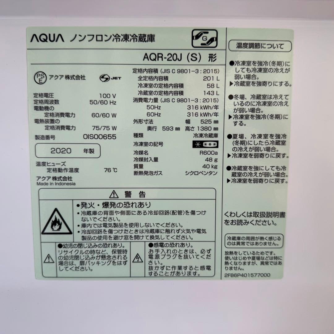A02★2020年製美品★アクア冷蔵庫　パナソニック洗濯機　家電セット一人暮らし