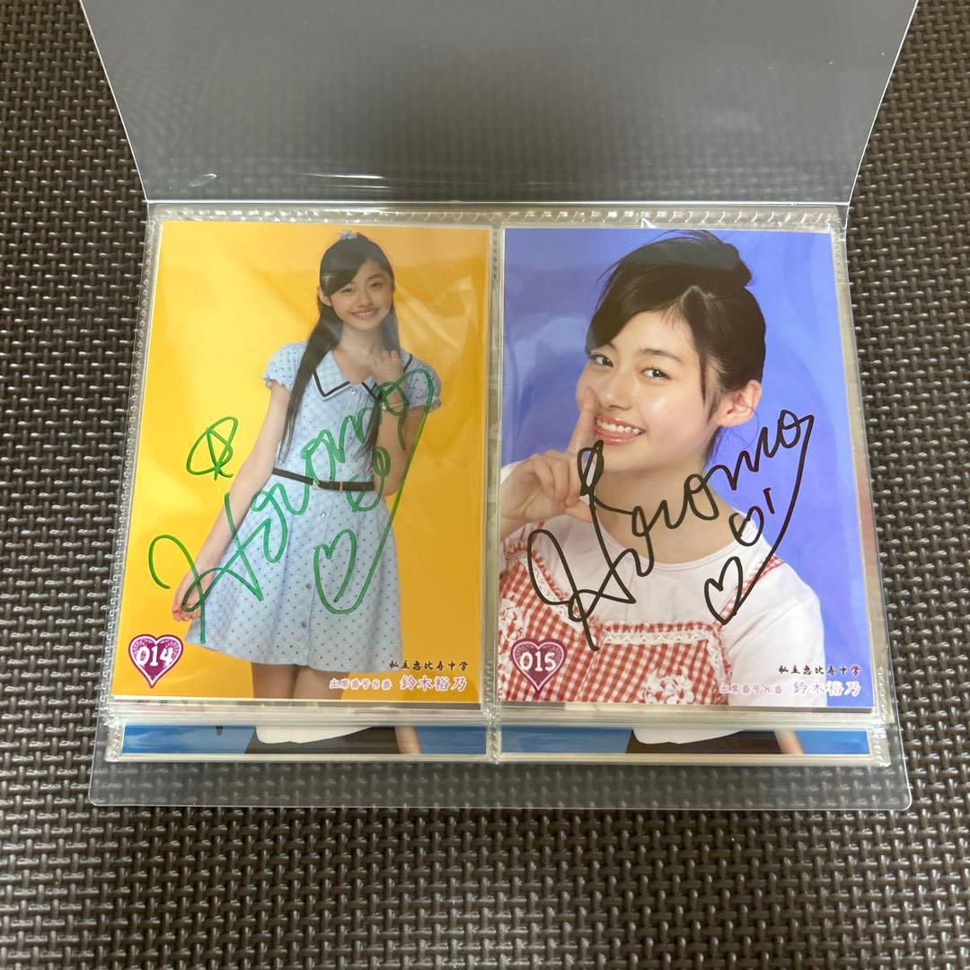 新年値下げ 私立恵比寿中学 鈴木裕乃 サイン入り生写真 35枚セット