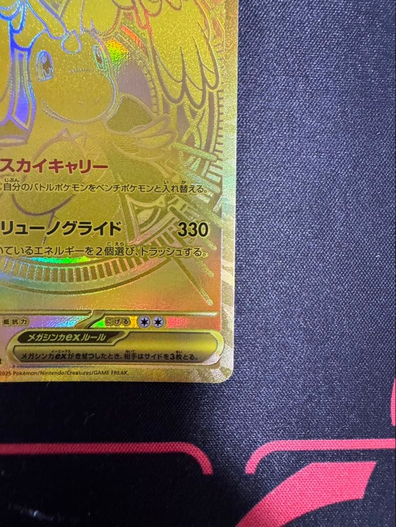 ポケモンカード メガカイリューEX MUR 250/193 メガドリームex