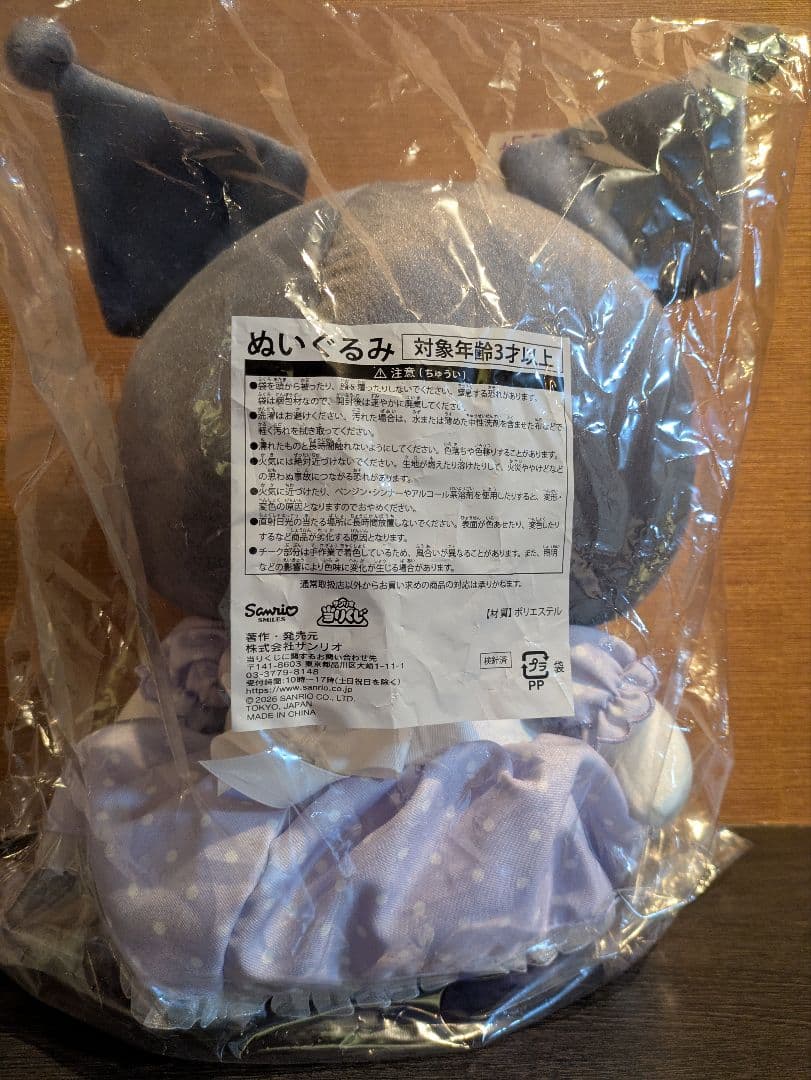 マイメロディ　クロミ当たりくじ　2026年1月17日発売