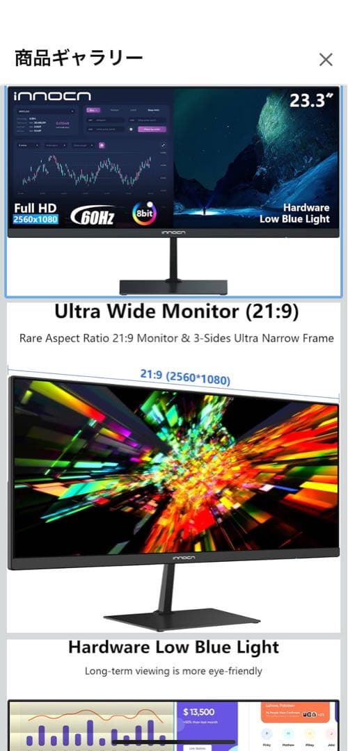ウルトラワイドモニター 23.3インチ 21:9 未開封HDMIケーブルおまけ