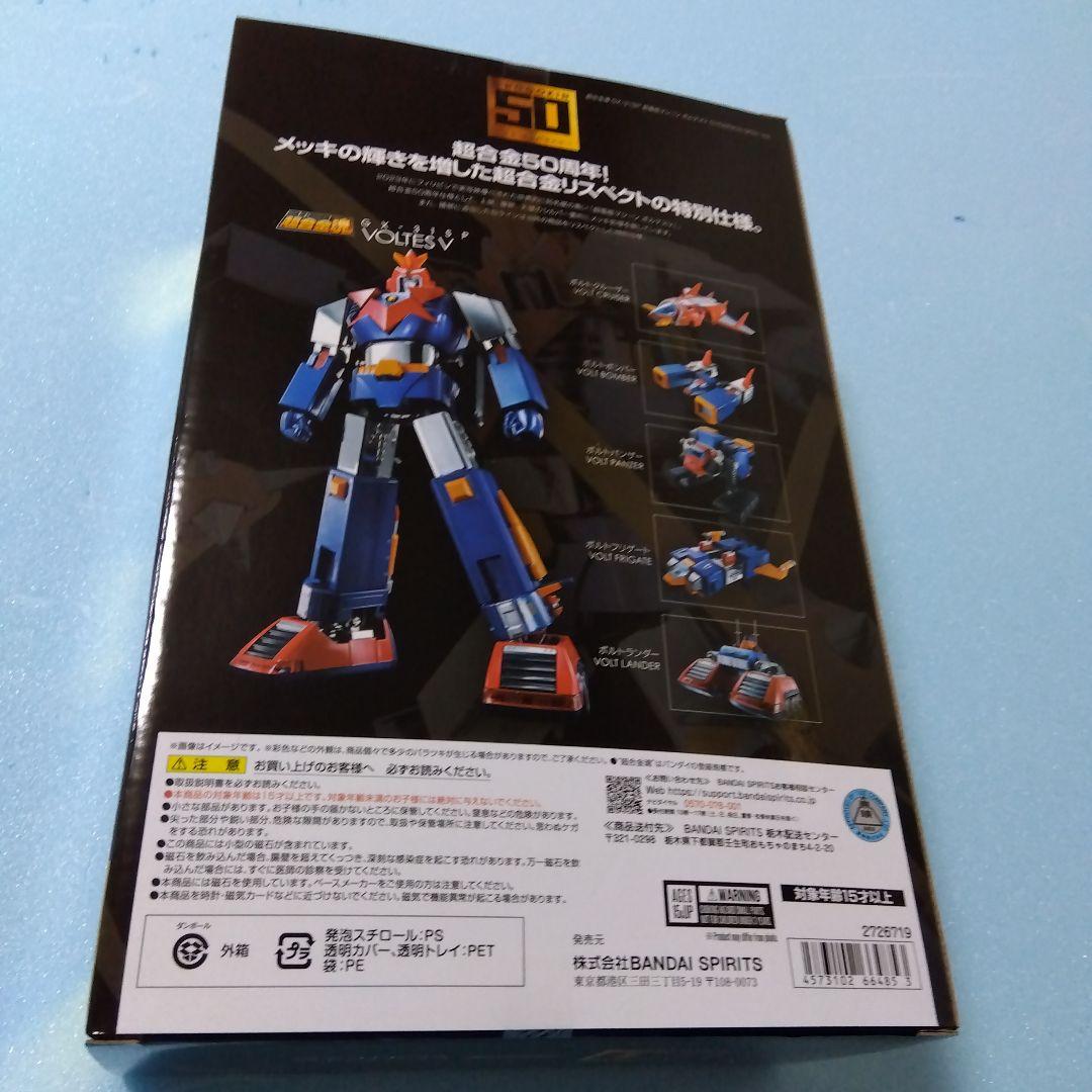 超合金魂　ボルテスV　50th