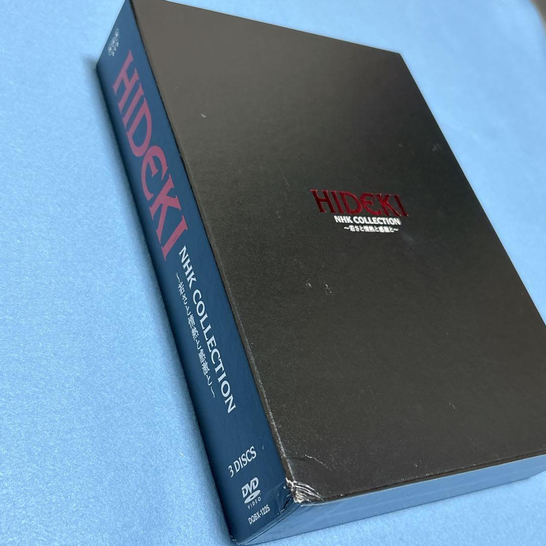 西城秀樹 / HIDEKI NHK COLLECTION ～若さと情熱と感激と～