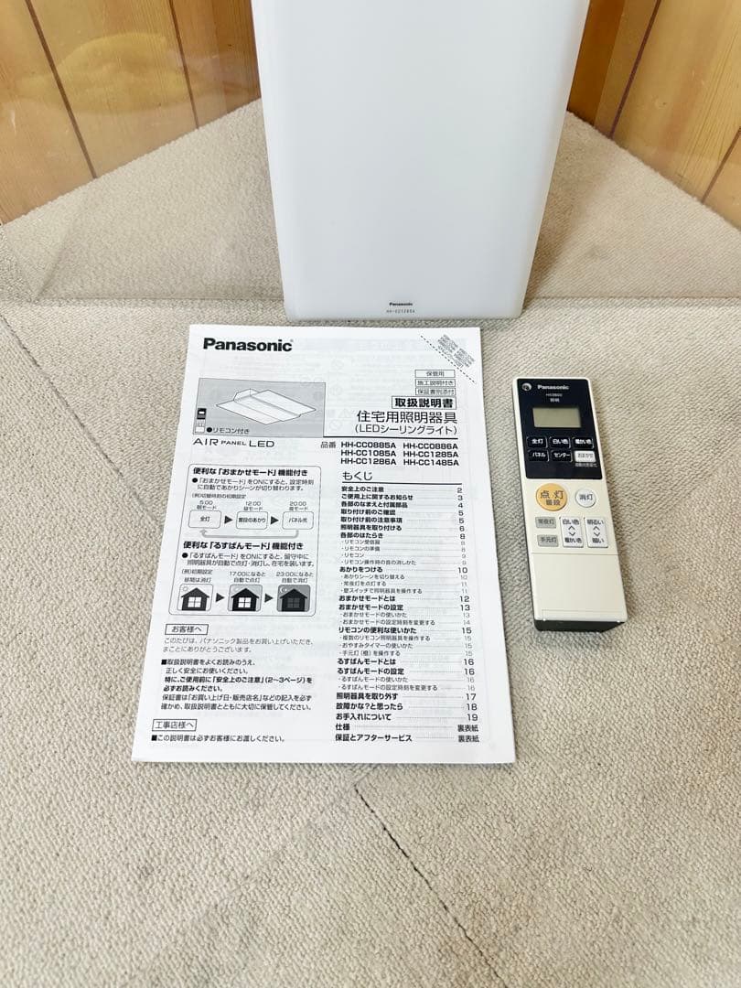 良品 パナソニック LEDシーリングライト HH-CC1285A 天井照明