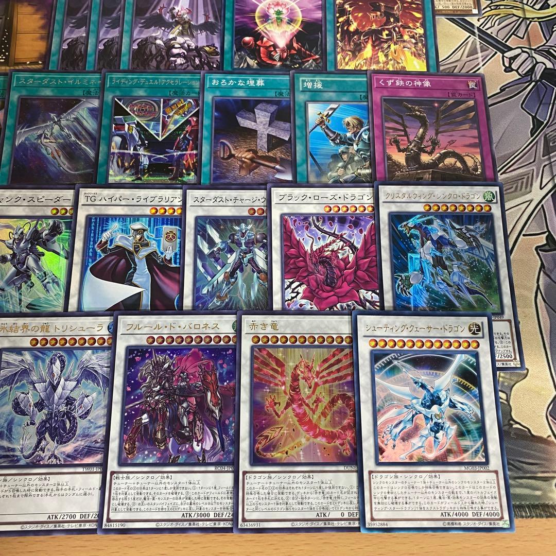 【2日以内に発送】 遊戯王　本格構築済み　ジャンド デッキ　赤き竜　クェーサー